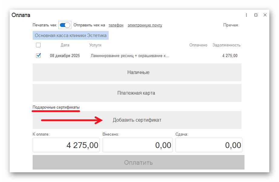 изображение.png Ashampoo_Snap_8 декабря 2025 г._12h29m34s_004_.png