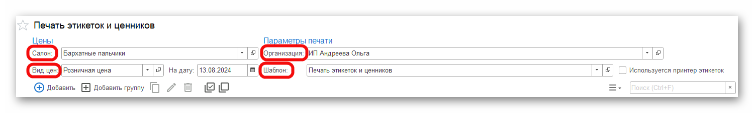 Ashampoo_Snap_14 августа 2024 г._13h35m43s_002_.png