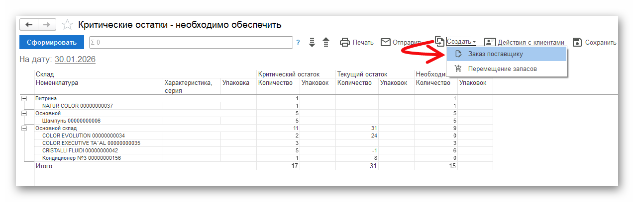 изображение Ashampoo_Snap_30 января 2026 г._17h04m29s_006_.png