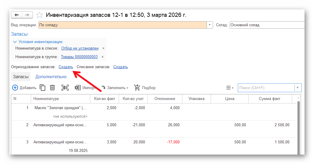 Ashampoo_Snap_3 марта 2026 г._12h51m16s_008_.png