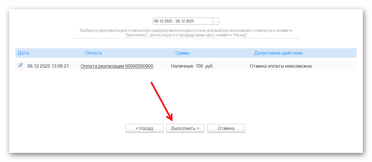 Ashampoo_Snap_8 декабря 2025 г._13h22m21s_010_.png