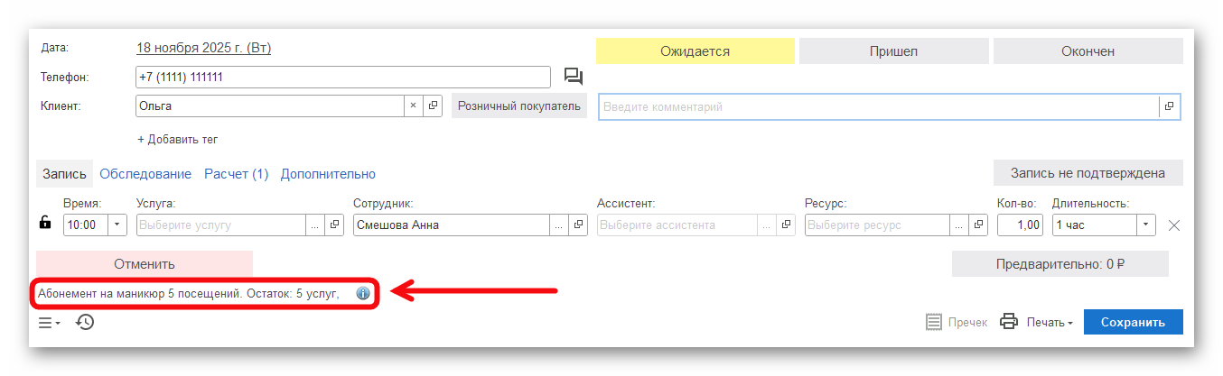Ashampoo_Snap_19 ноября 2025 г._19h27m56s_006_.png