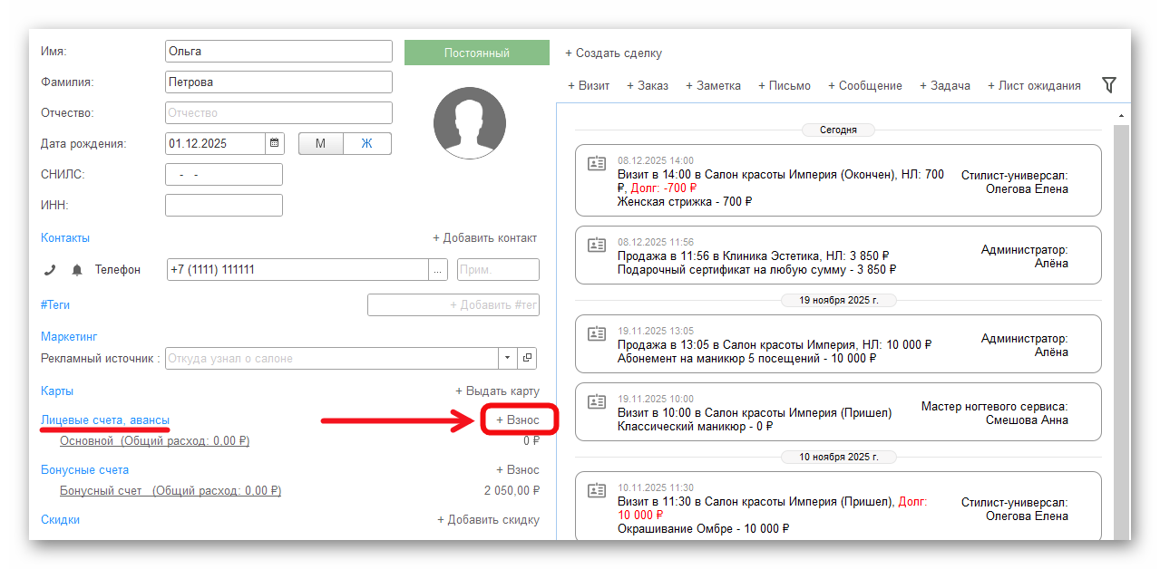 Ashampoo_Snap_8 декабря 2025 г._15h05m46s_016_.png