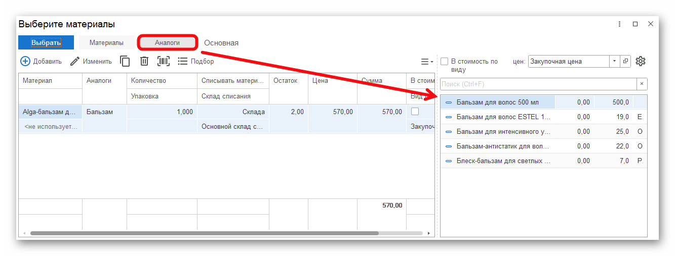 Ashampoo_Snap_10 ноября 2025 г._17h35m48s_005_.png