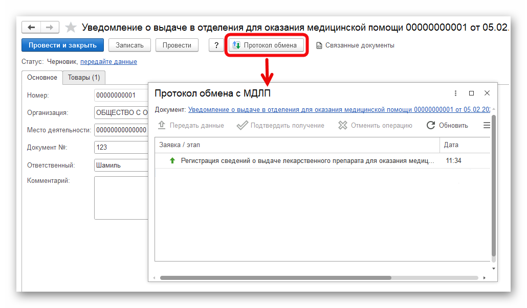 Ashampoo_Snap_5 февраля 2025 г._16h29m43s_020_.png