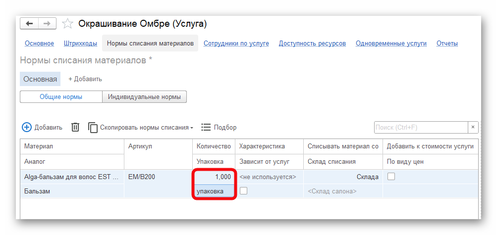 Ashampoo_Snap_10 ноября 2025 г._17h50m26s_008_.png