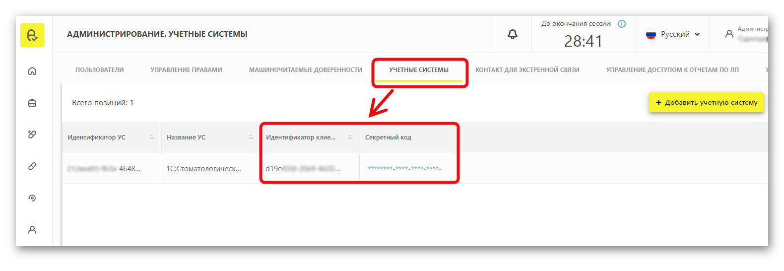 Ashampoo_Snap_29 января 2025 г._17h04m53s_001_.png