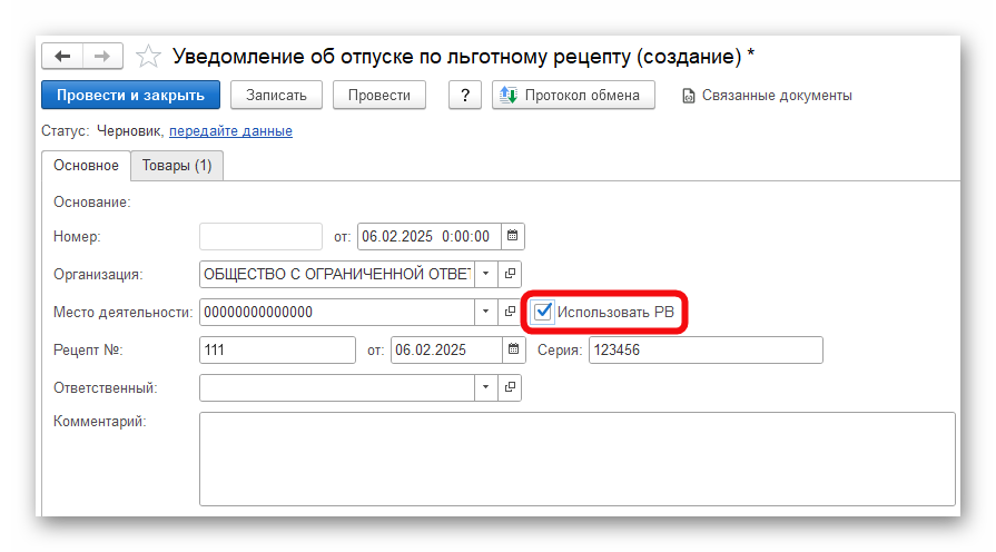 Ashampoo_Snap_6 февраля 2025 г._14h14m33s_014_.png