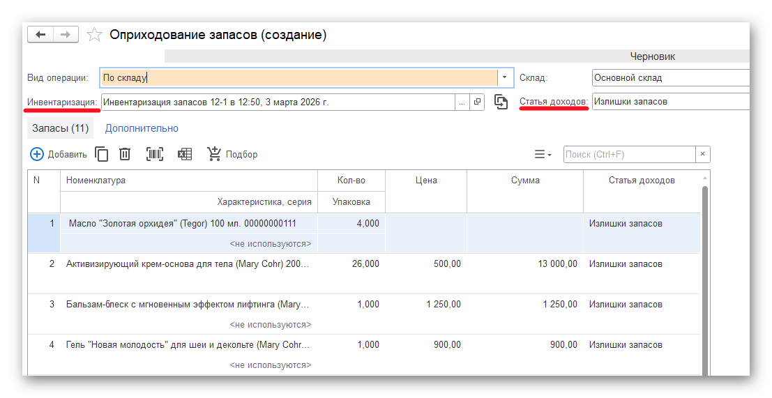 Ashampoo_Snap_3 марта 2026 г._12h58m35s_009_.png