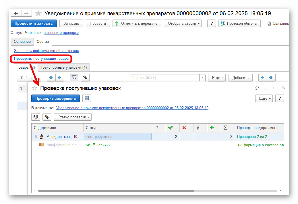 Ashampoo_Snap_6 февраля 2025 г._18h19m15s_020_.png
