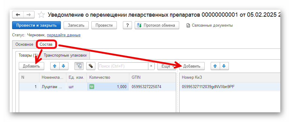 Ashampoo_Snap_6 февраля 2025 г._13h52m15s_005_.png
