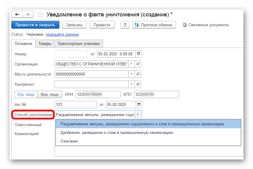 Ashampoo_Snap_5 февраля 2025 г._17h07m30s_031_.png