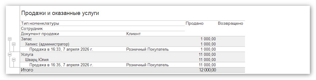 изображение 2026-05-05_111413.jpg